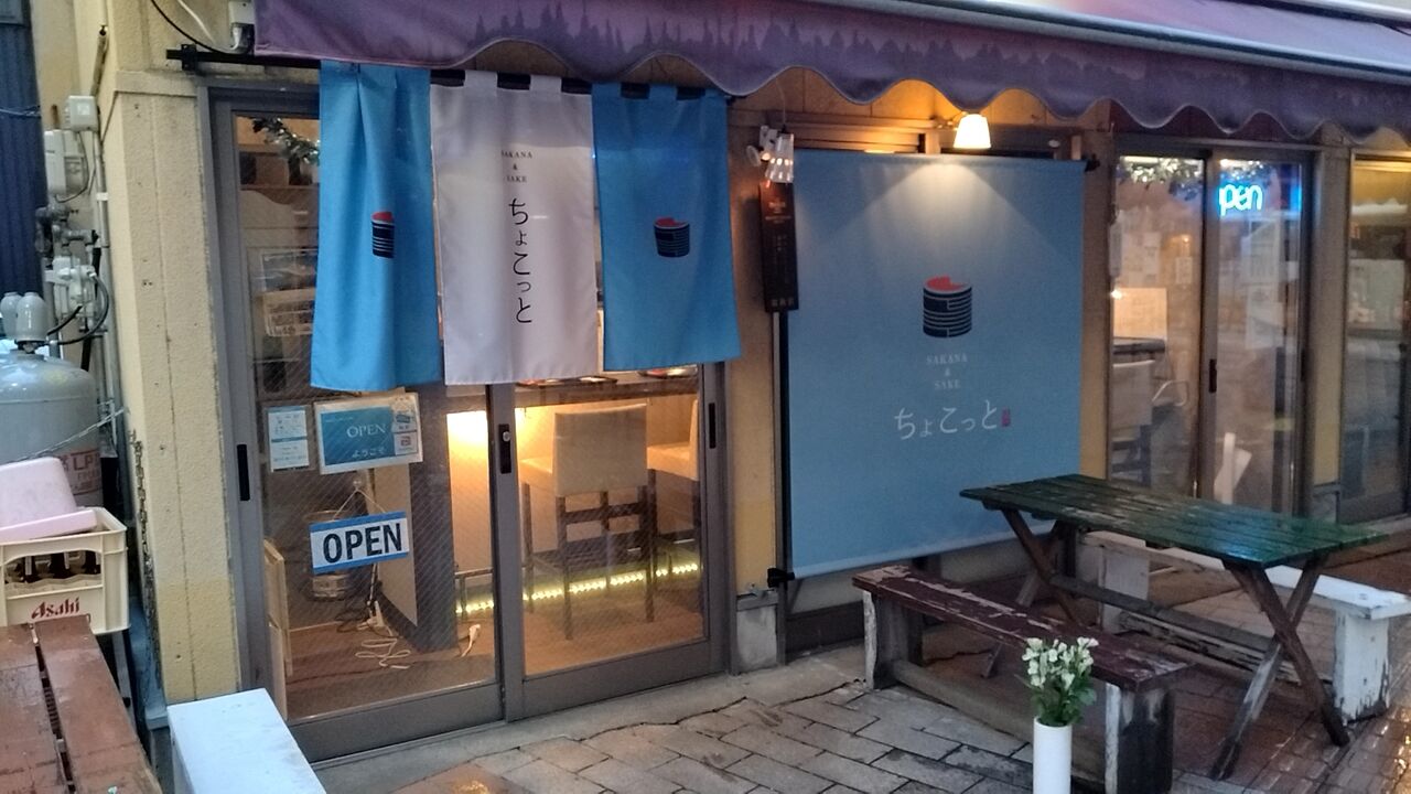 SAKANA&SAKE　ちょこっと