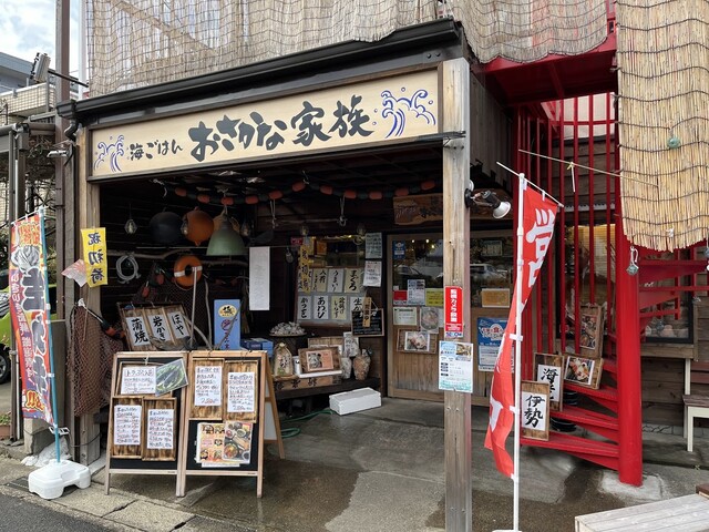 海ごはん おさかな家族