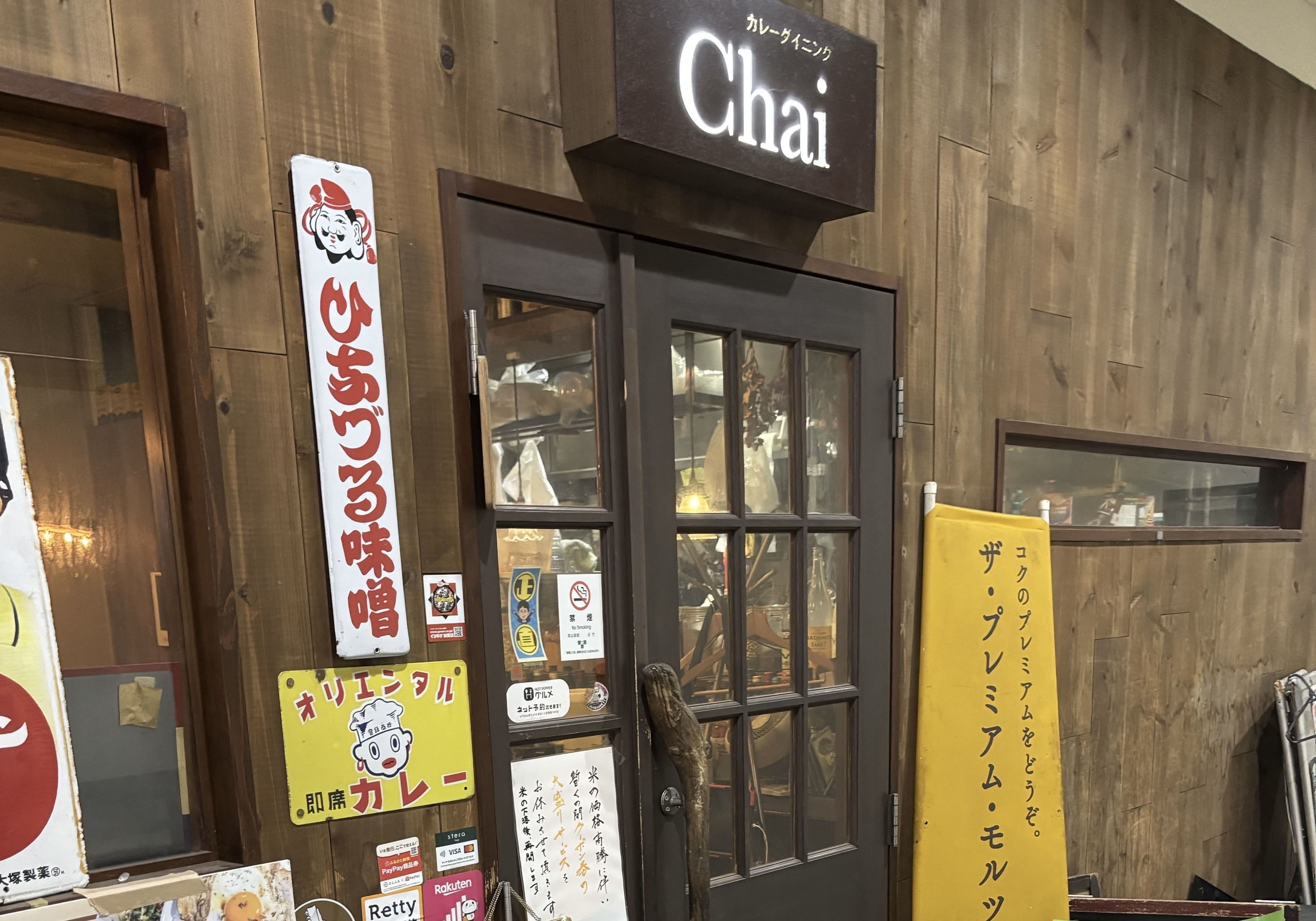 カレーダイニングchai