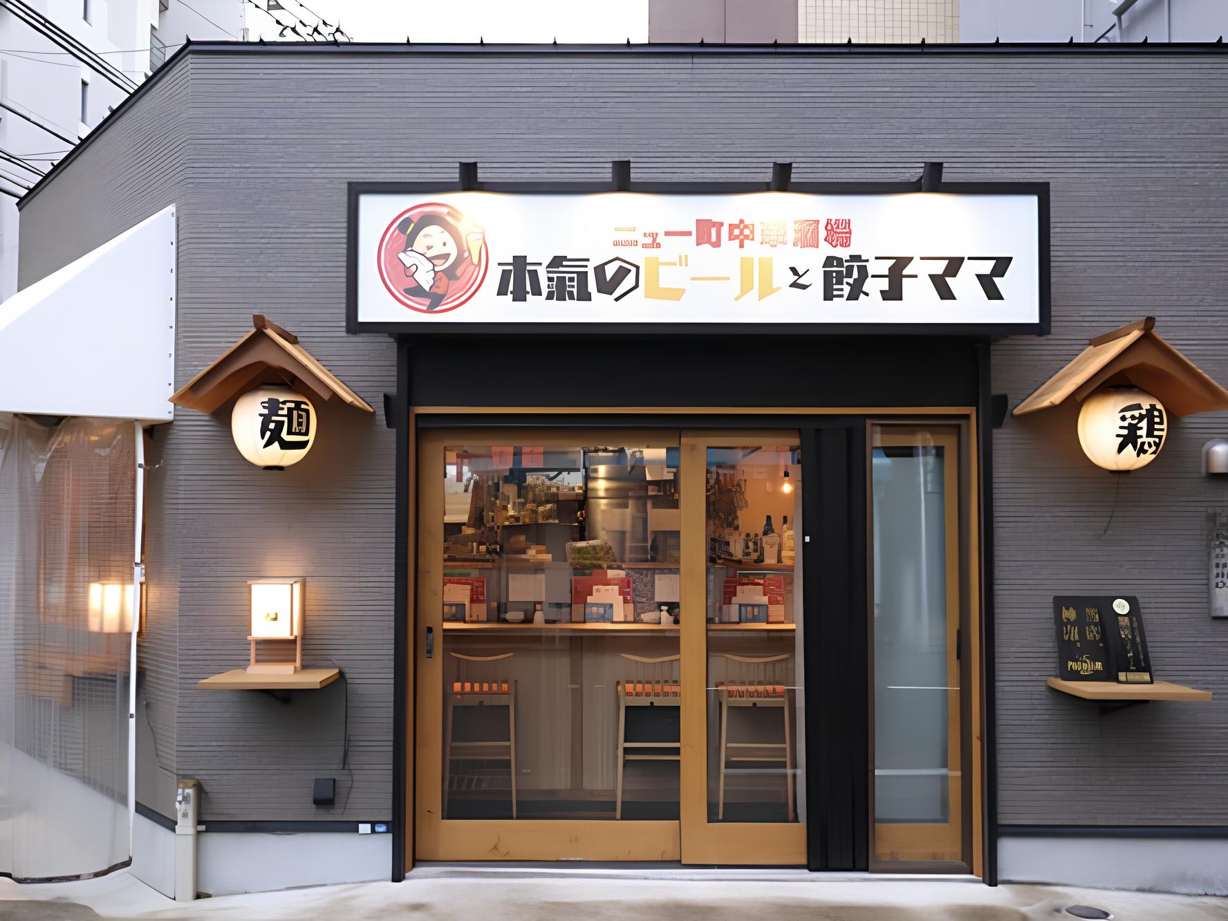 本氣のビールと餃子ママ