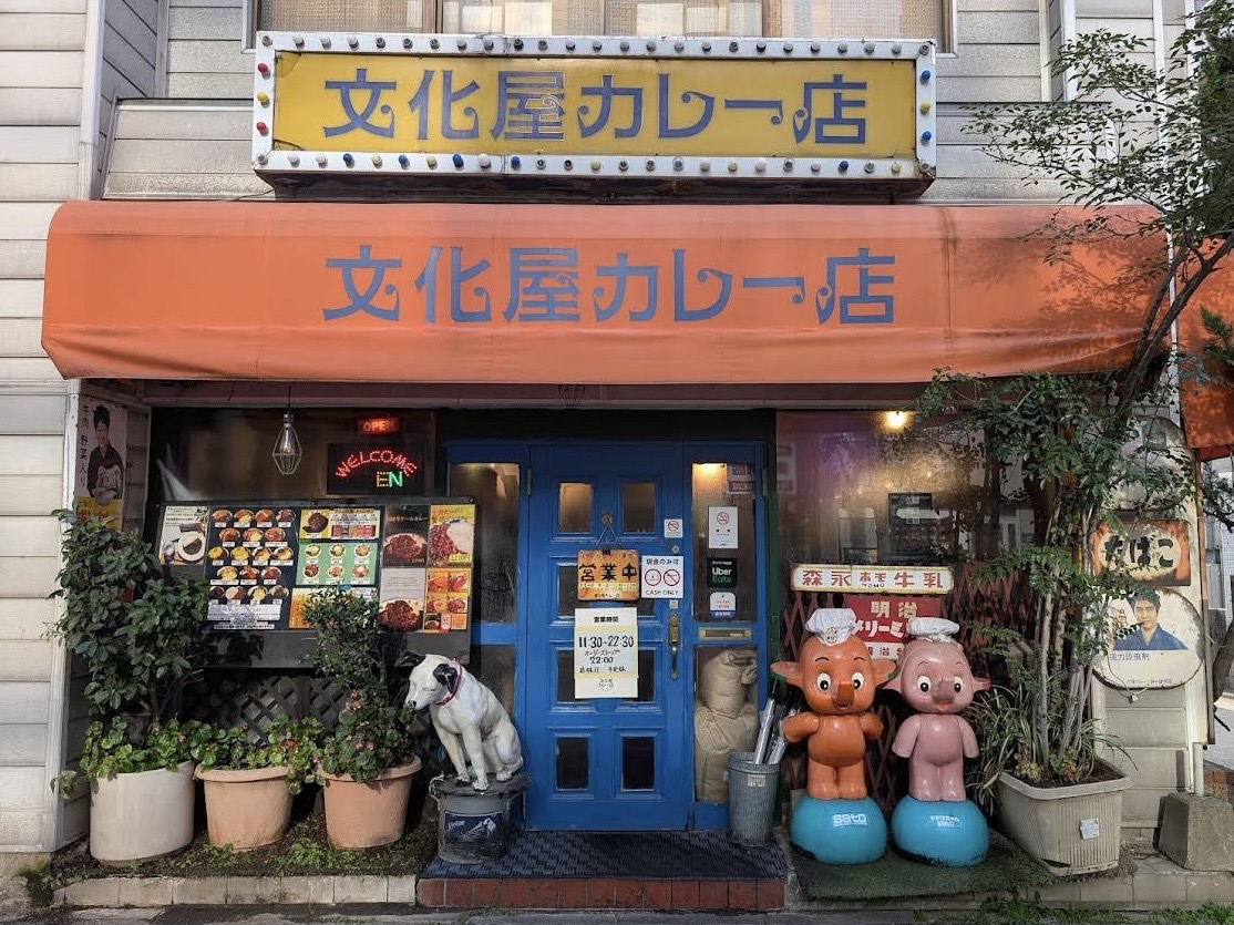 文化屋カレー店 博多本店