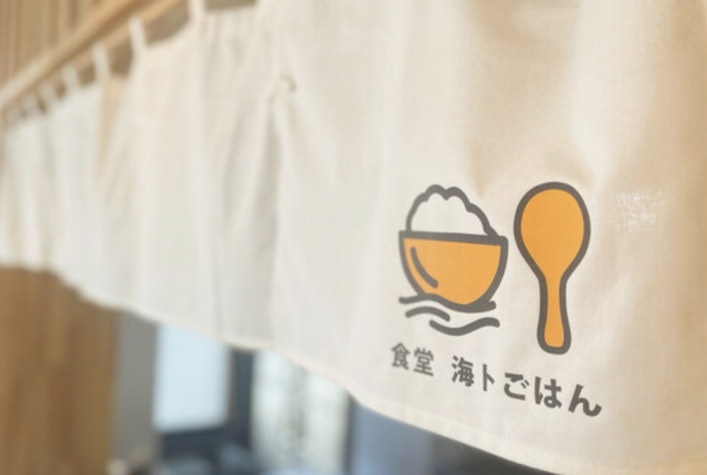 食堂　海トごはん