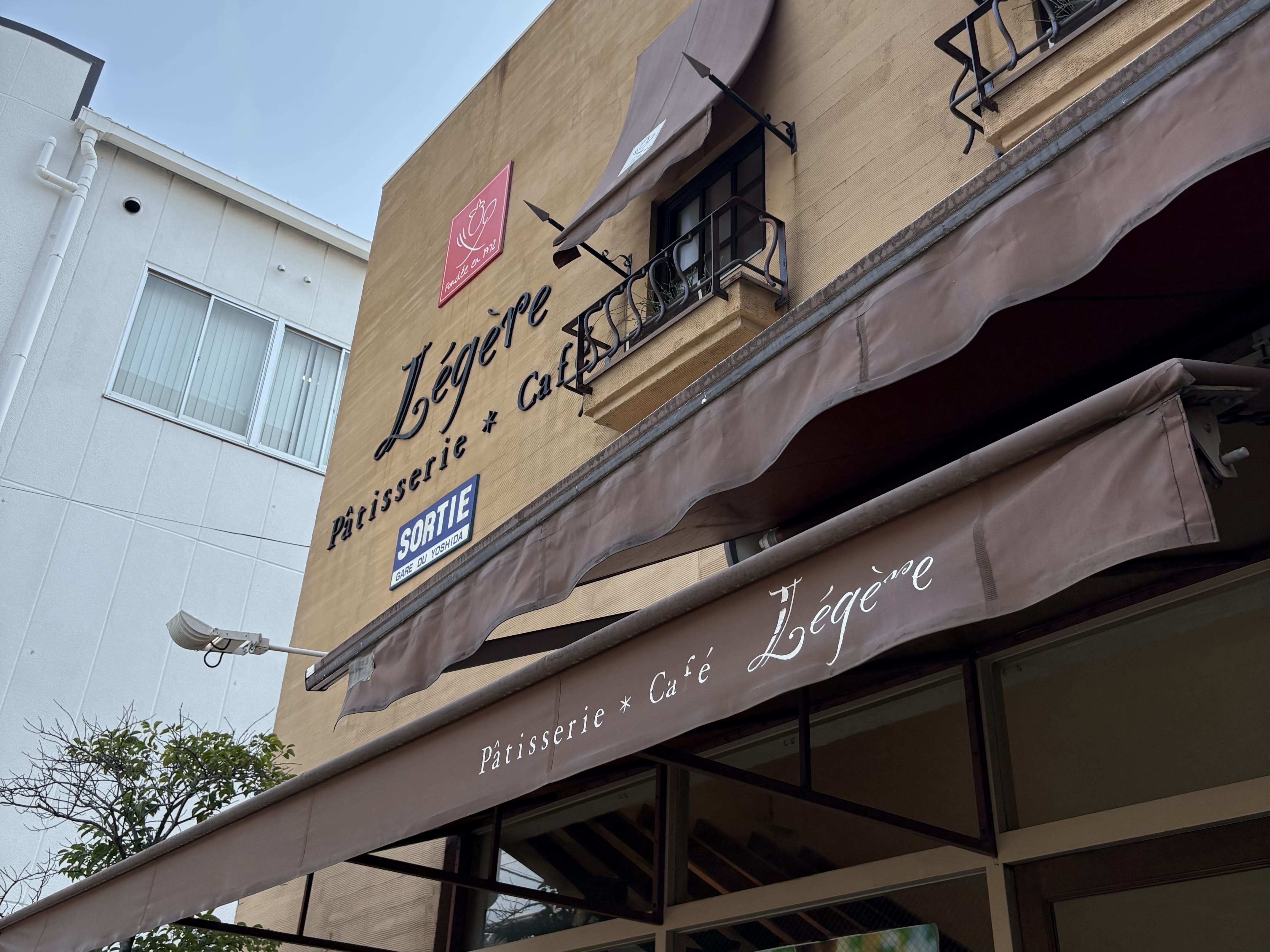 菓子工房レジェール・ソルティ吉田店