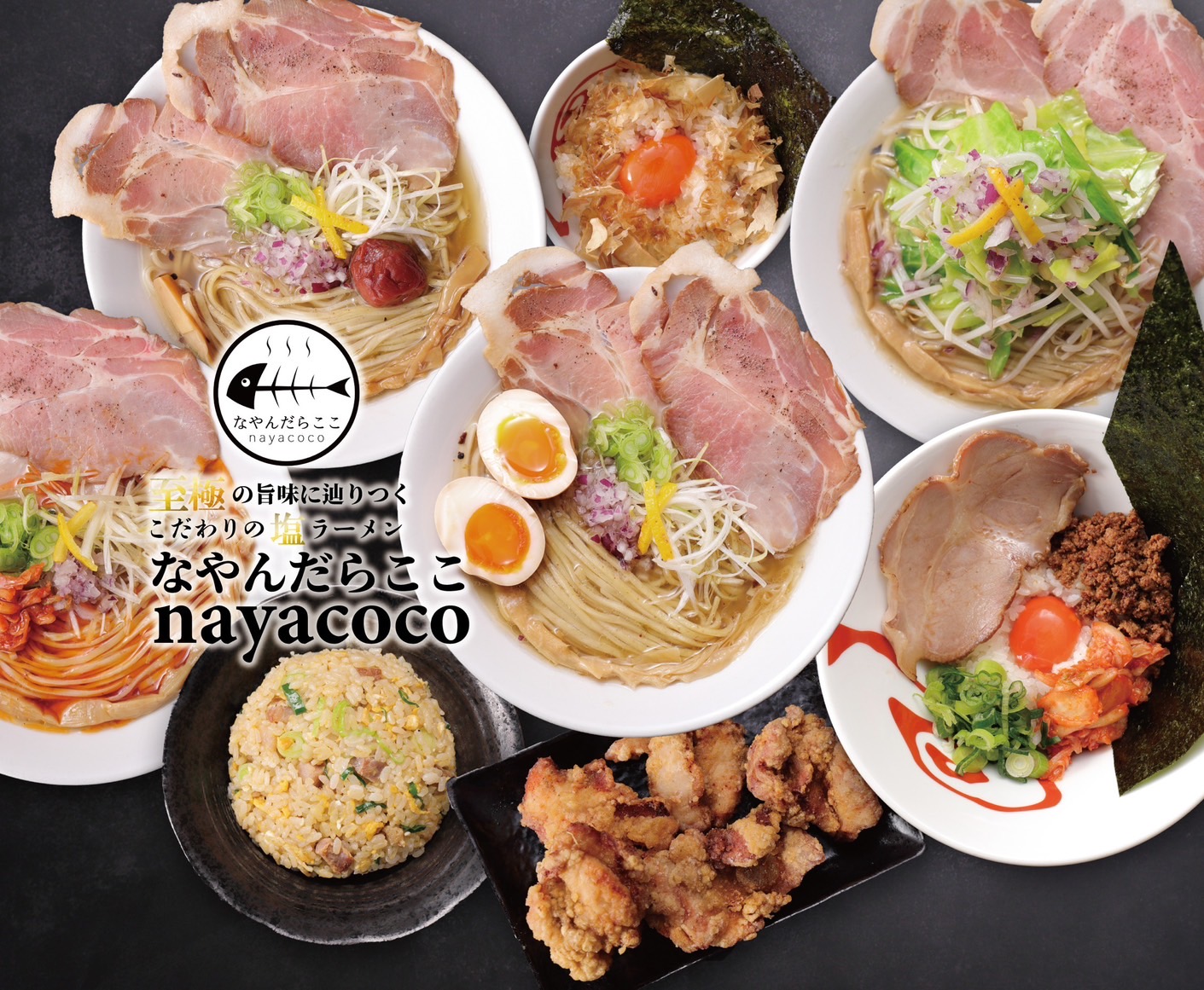 なやんだらここ