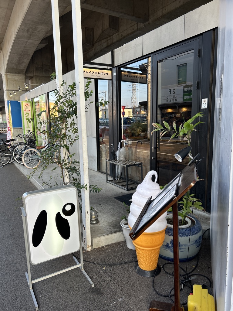 ジャイアントパンダ