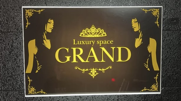 Luxury space GRAND（ラグジュアリースペース グランド）