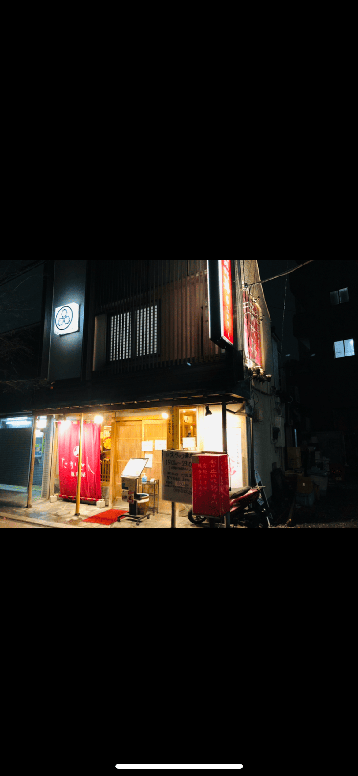 地鶏屋 たかせん