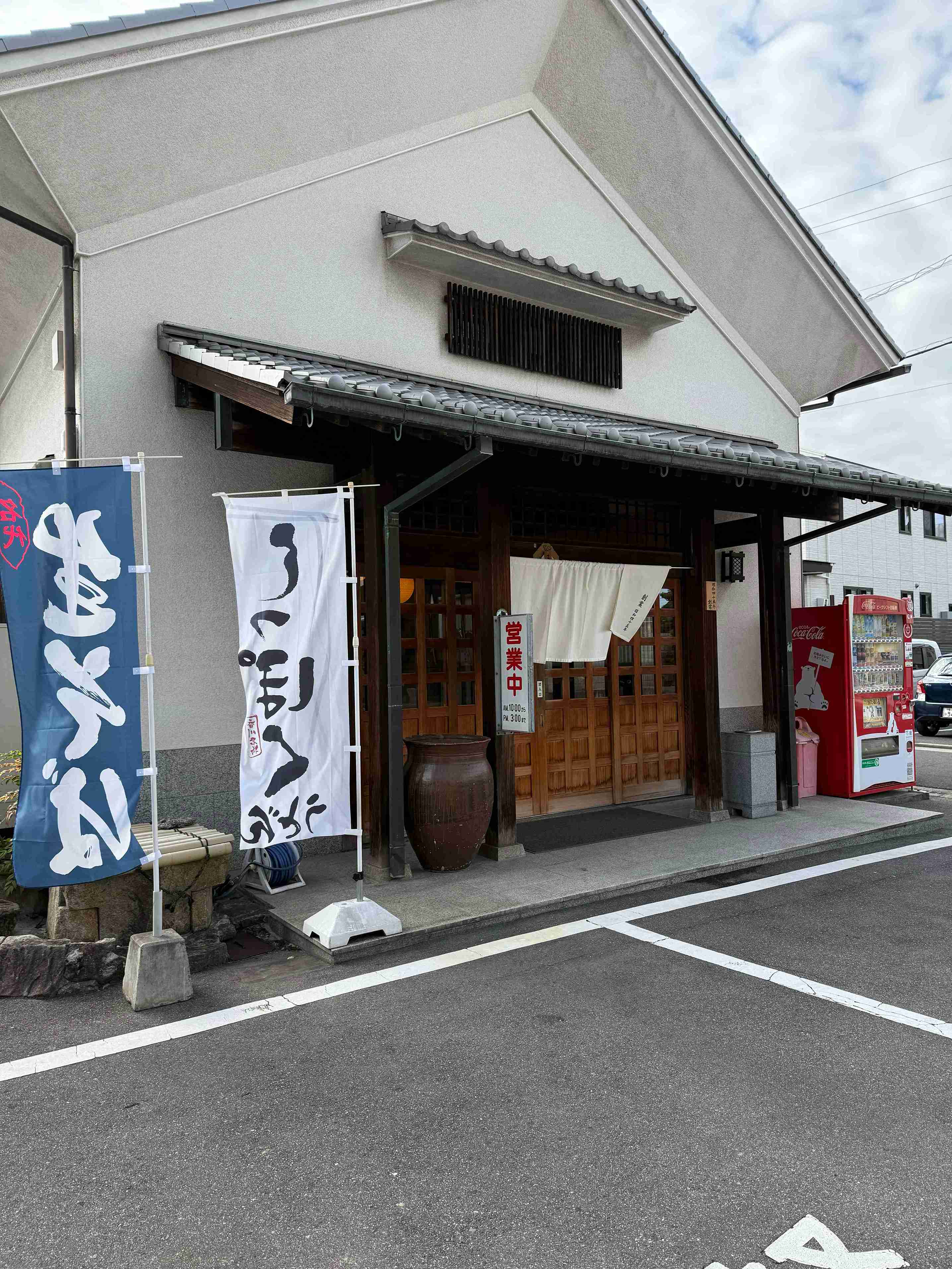 ふるかわうどん