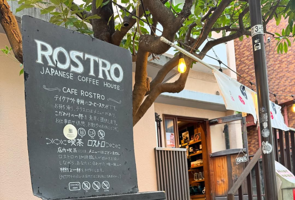 CAFE ROSTRO（カフェ ロストロ）