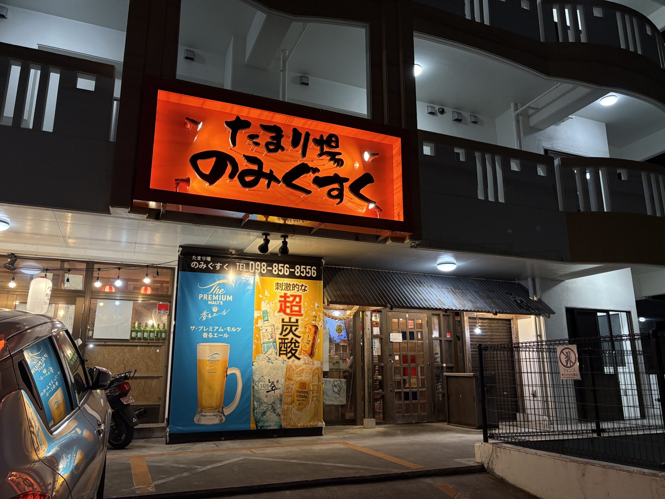 たまり場のみぐすく