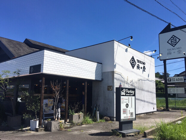 カフェ TSUKUMO食堂 豊田本店