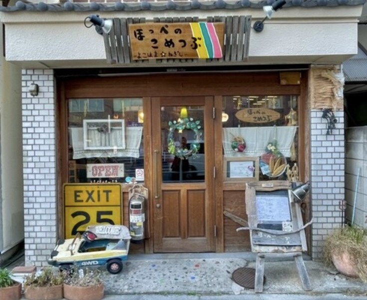 ほっぺのこめつぶ