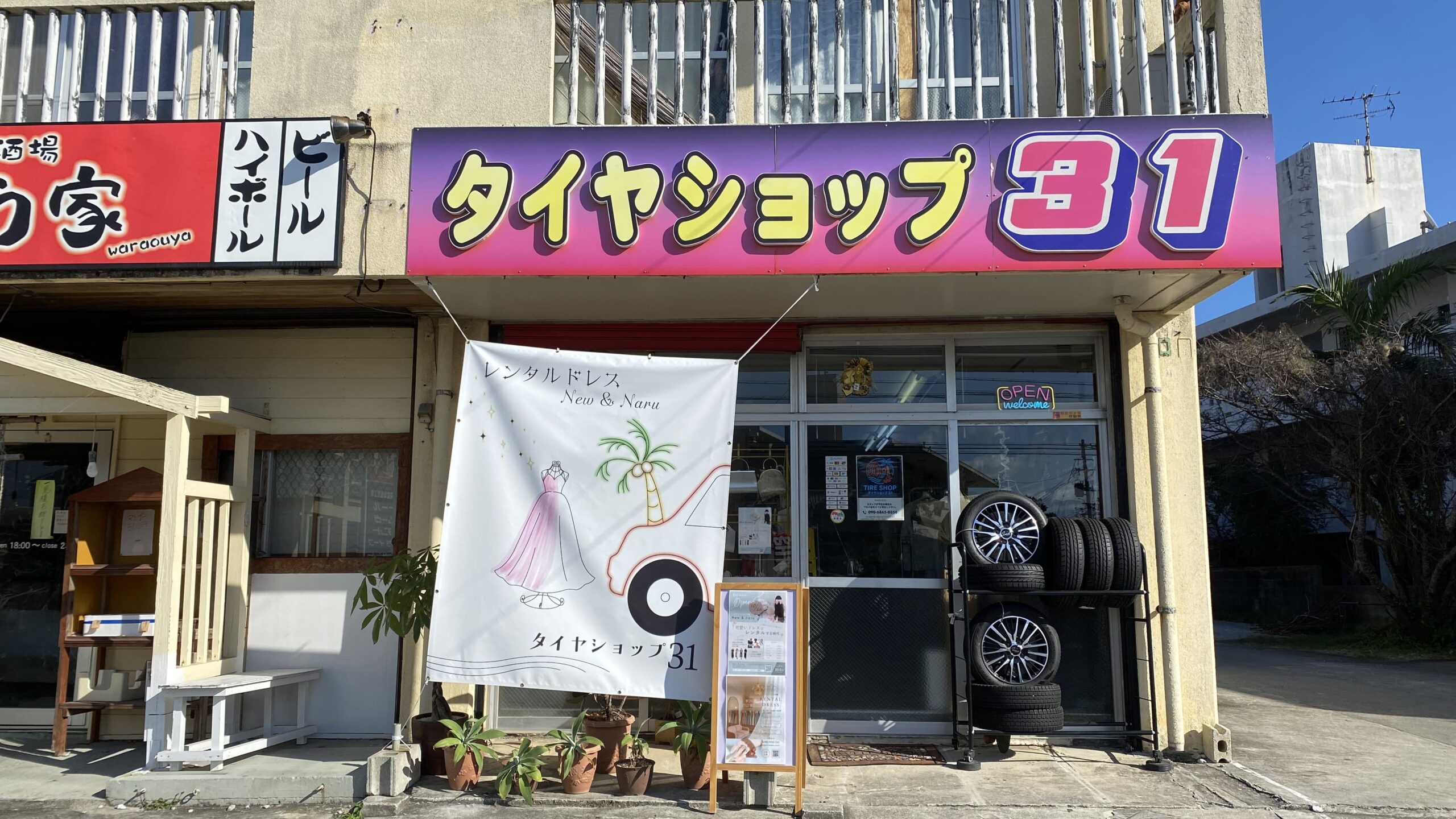 タイヤショップ31