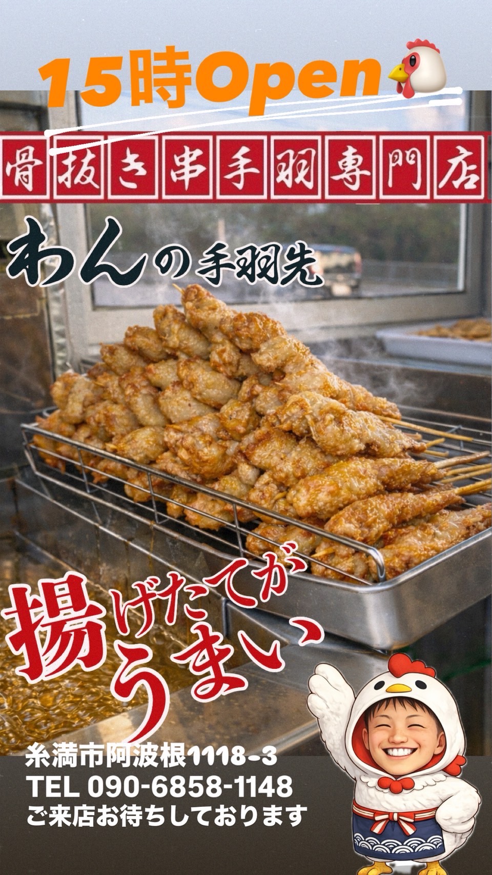 本日は30本のご予約からスタート！