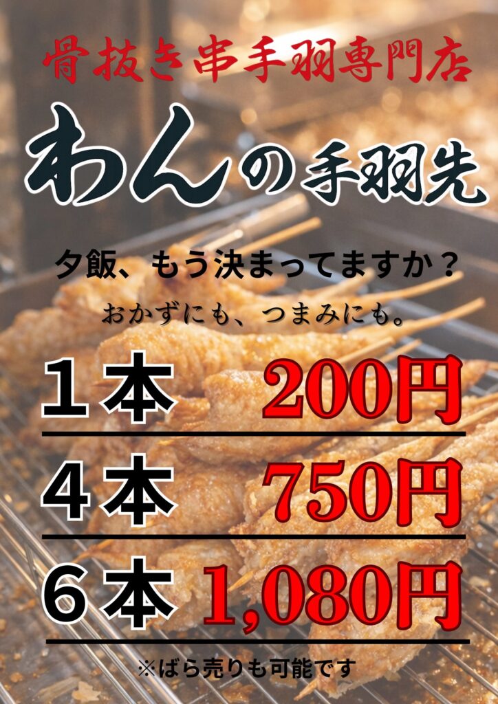 一本からご注文可能です！