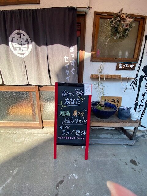 日曜日！1週間の疲れリセット！