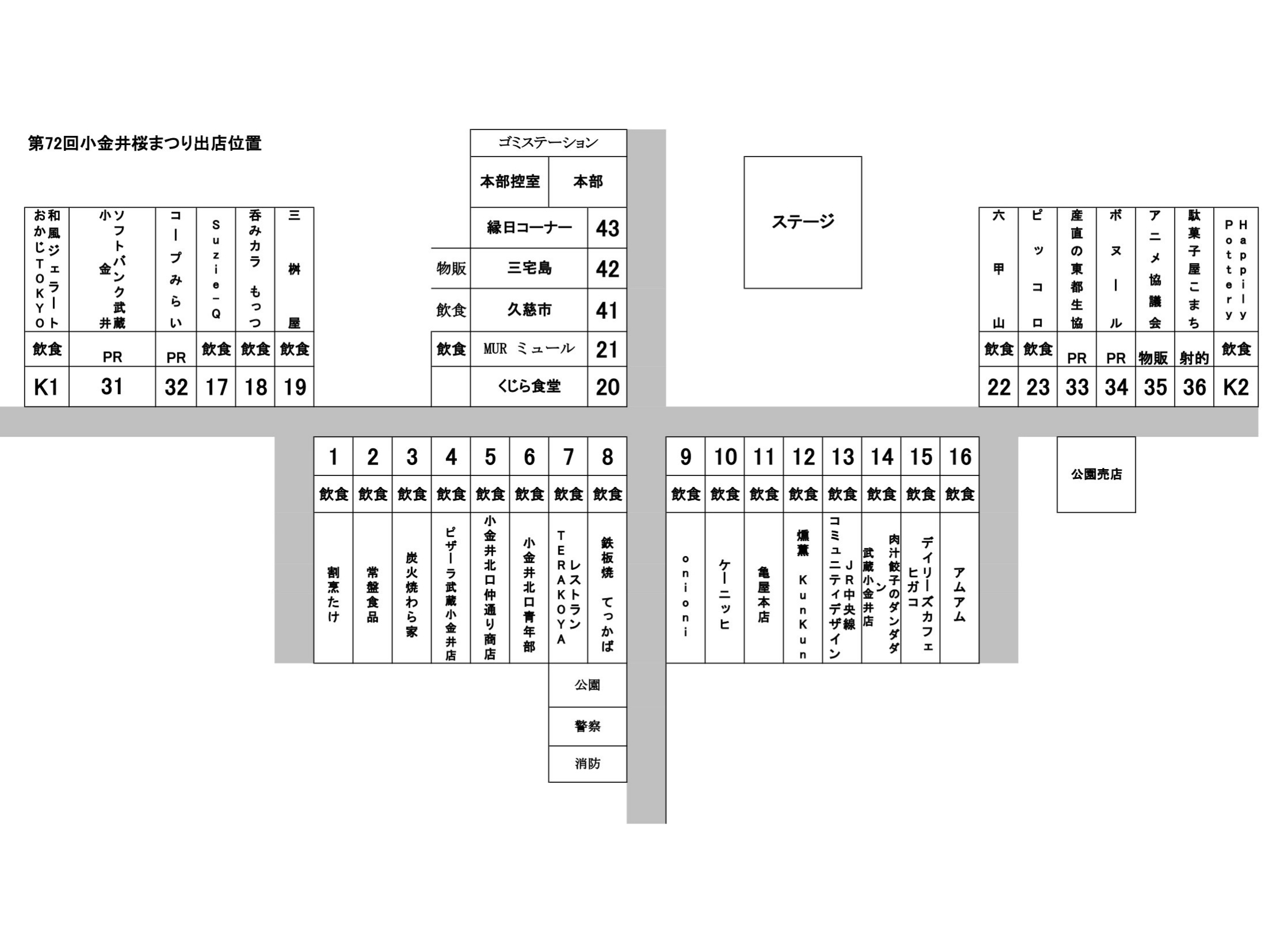 桜まつりの店舗の配置図です