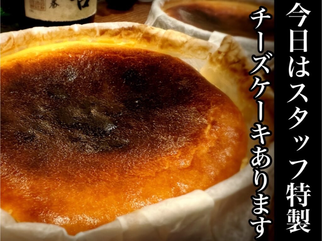 本日限定チーズケーキ