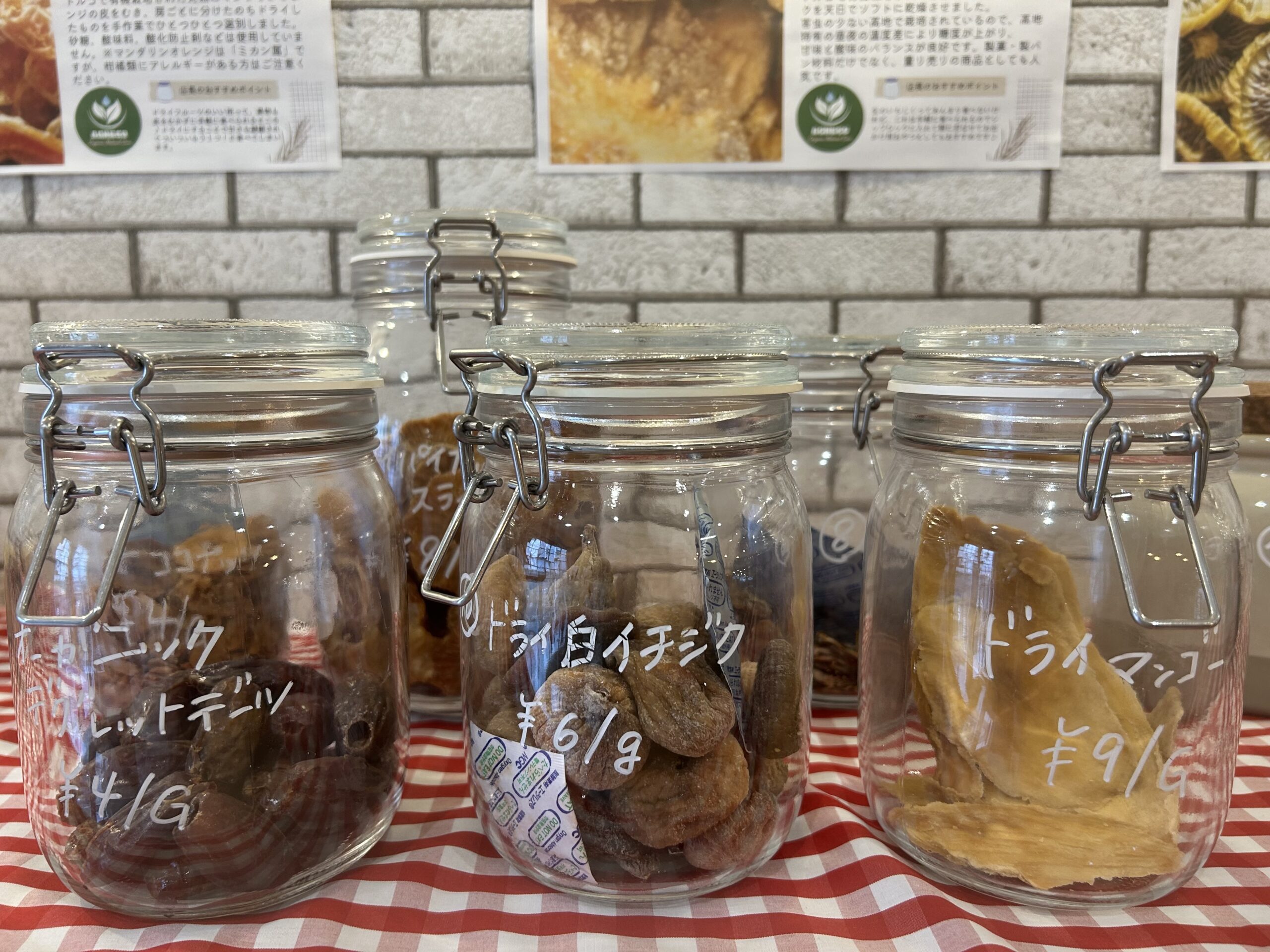 本日のおすすめドライフルーツ