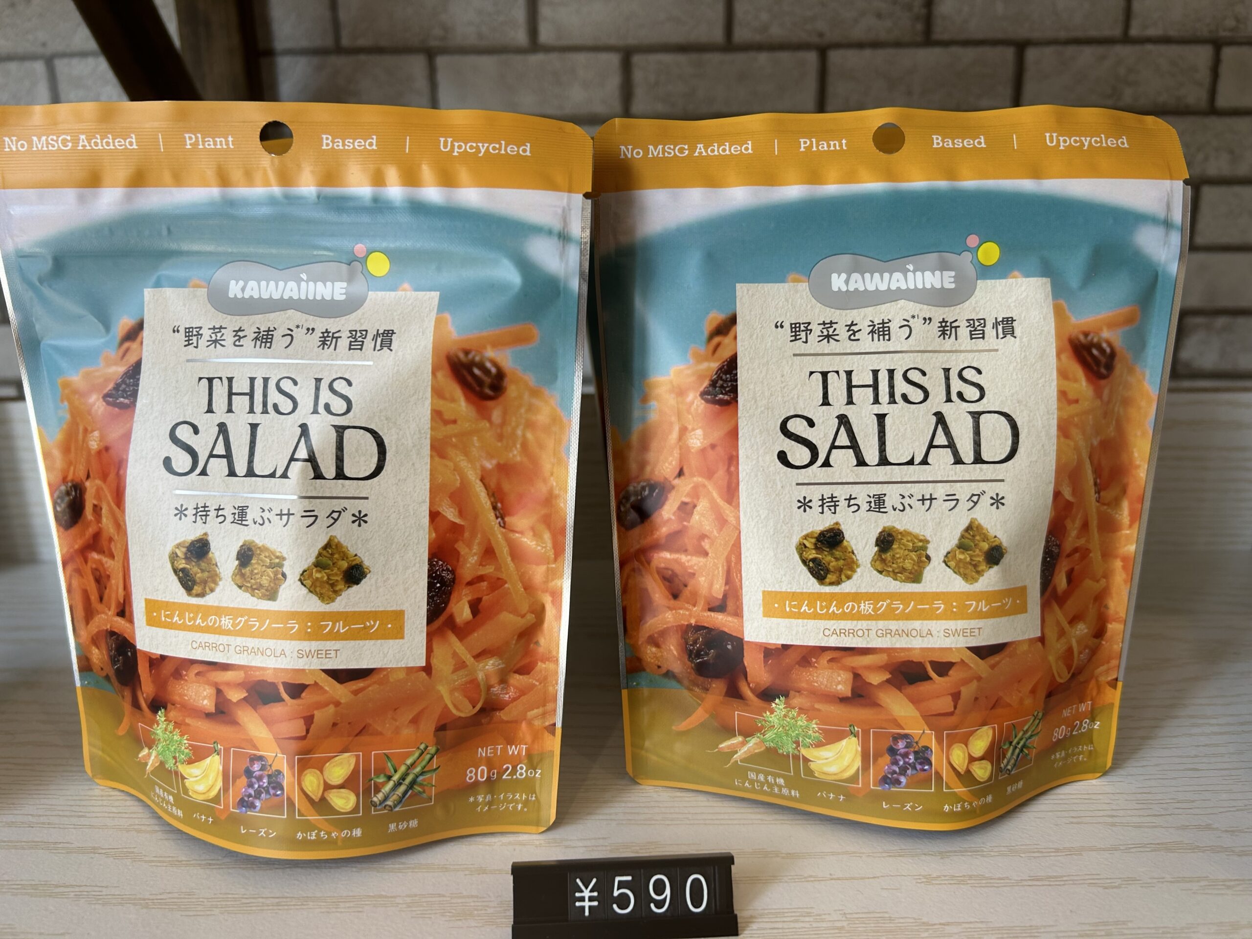 自分へのご褒美おやつ。