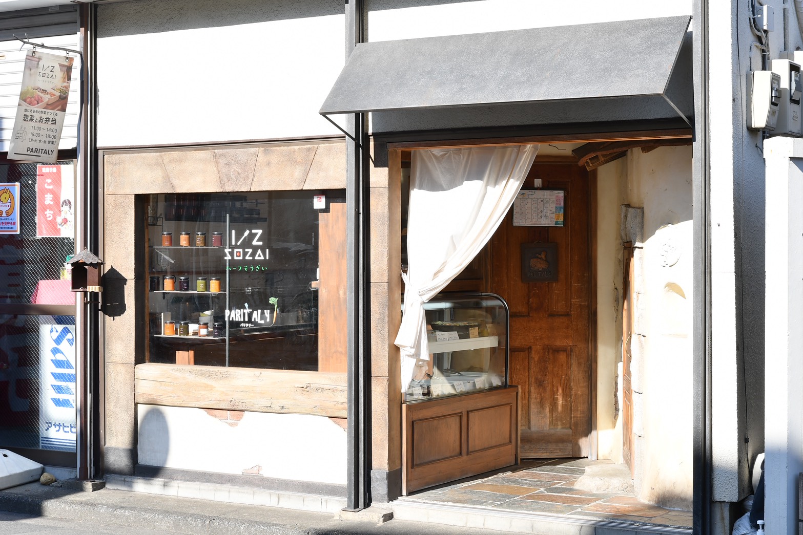 パリタリー福菜屋