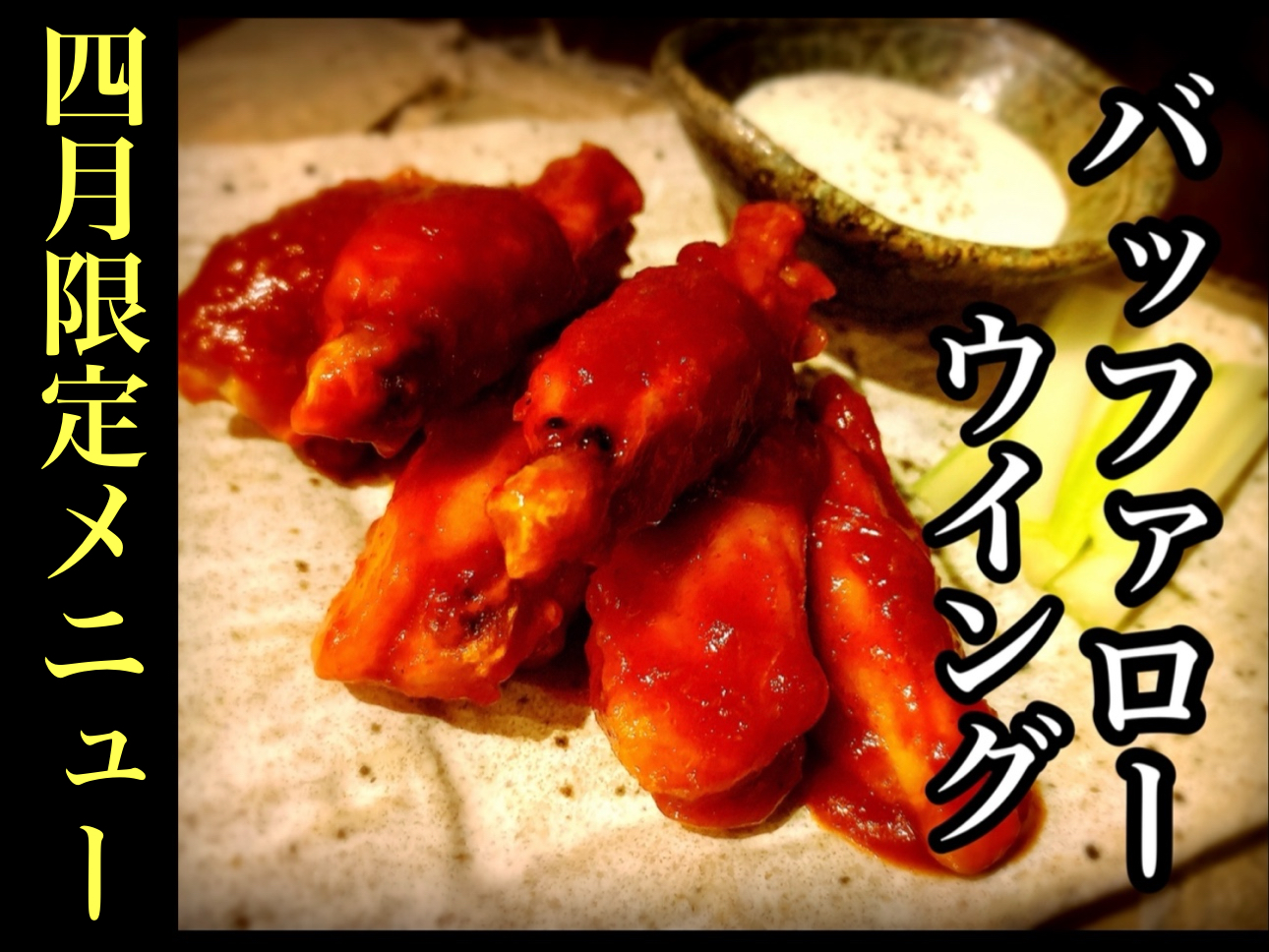 4月限定メニュー「アメリカン」