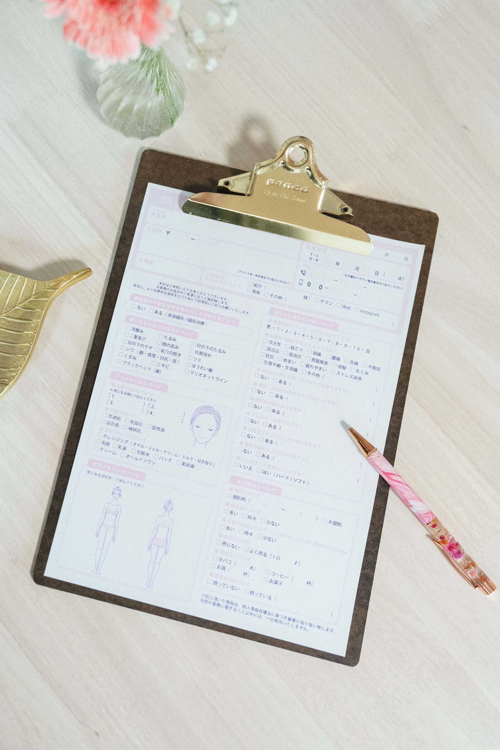 3.18 鍼灸院 はりのひと（問診）