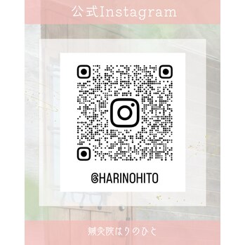 3.25 鍼灸院 はりのひと（Instagram）