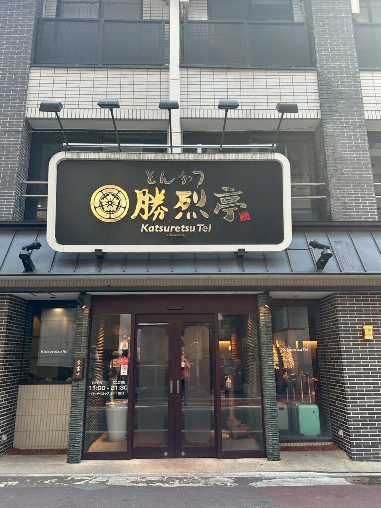 熊本市中央区ランチ4選