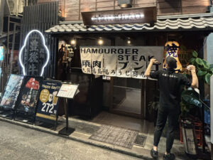 焼肉ホルモン ニューブンゴ 福島本店