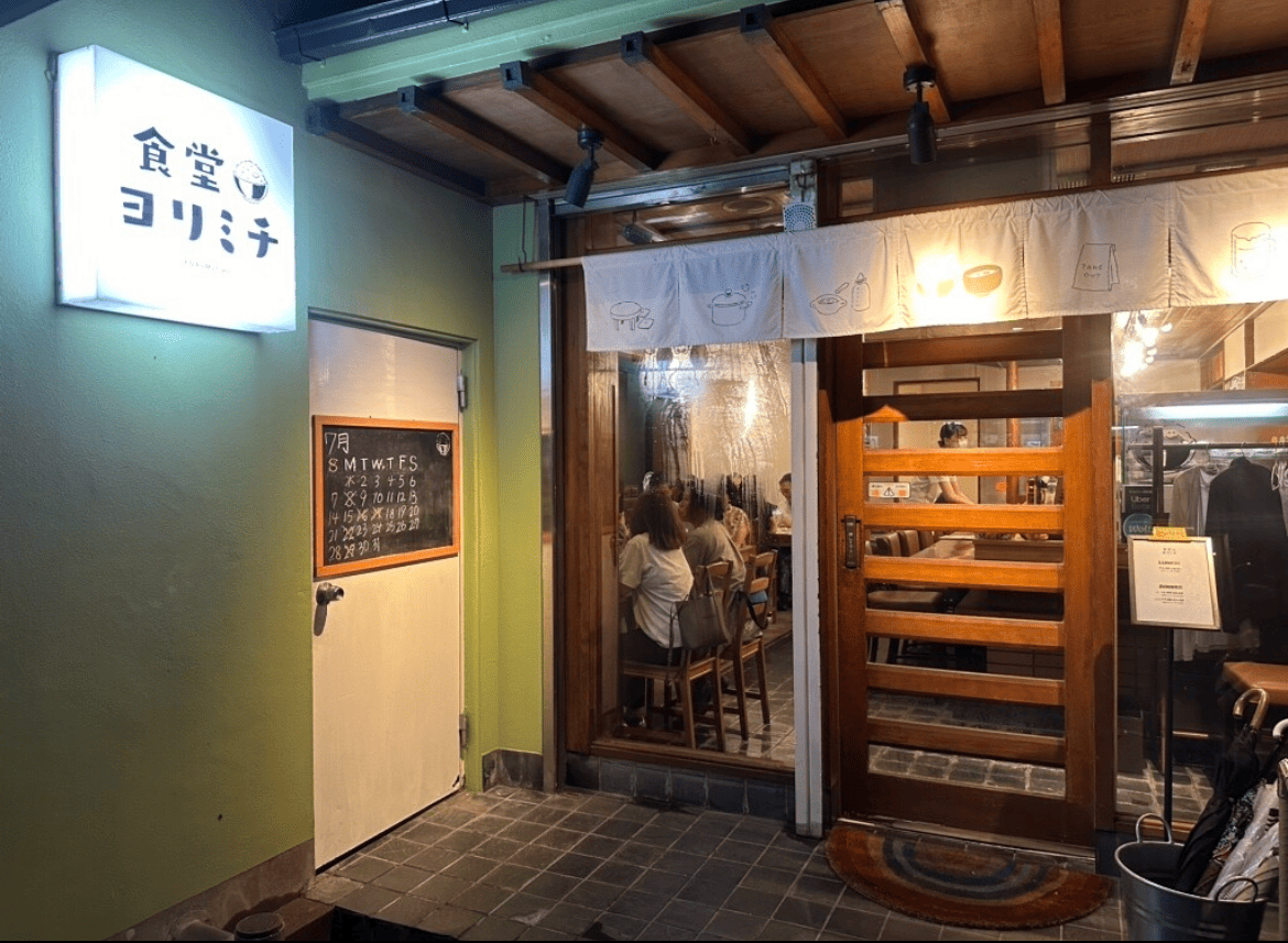 食堂 ヨリミチ