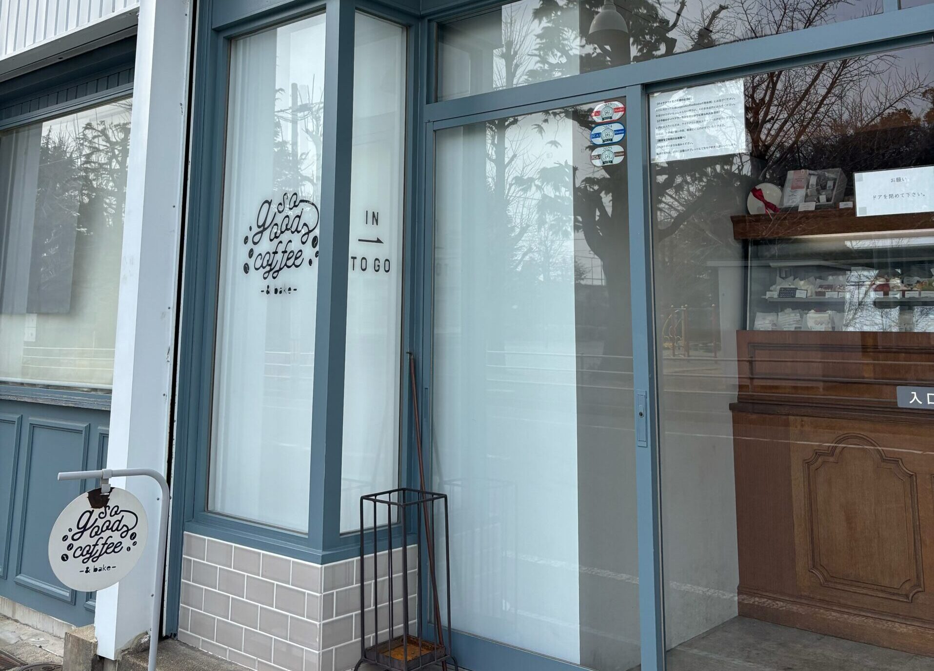 so good coffee & bake（ソーグッドコーヒー&ベイク）