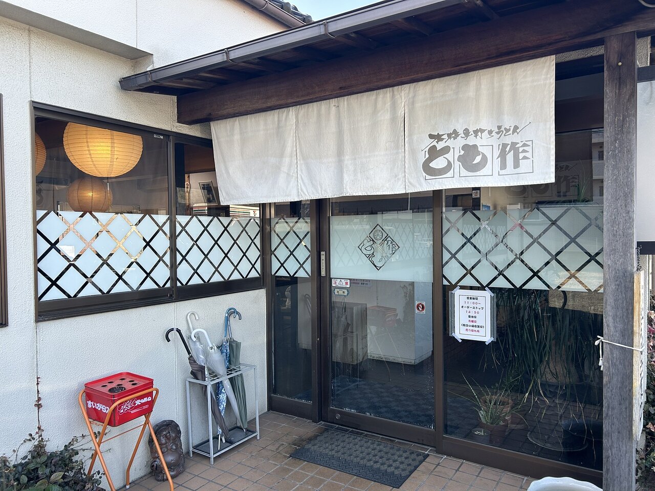 本格手打ちうどん とも作