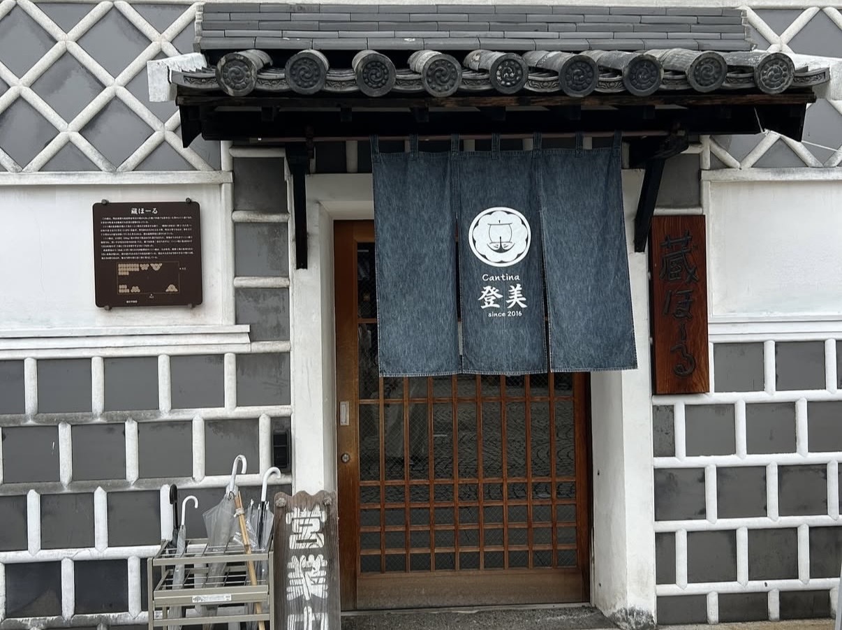 カンティーナ登美