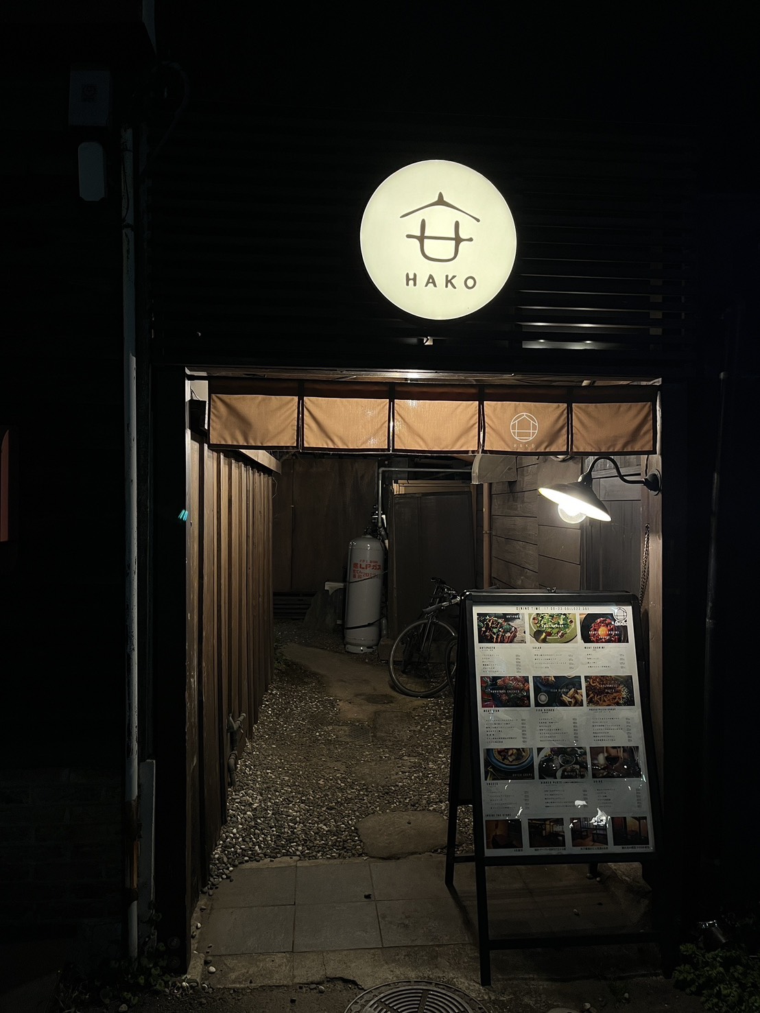 古民家ダイニングhako