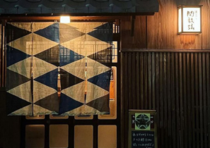 酒とめし 開放弦