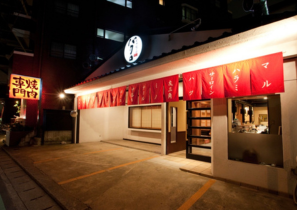 やきにくのバクロ