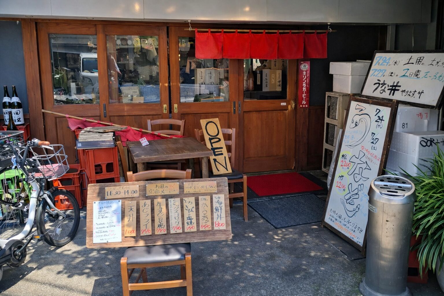 大衆酒場 朝霞 ミフネ