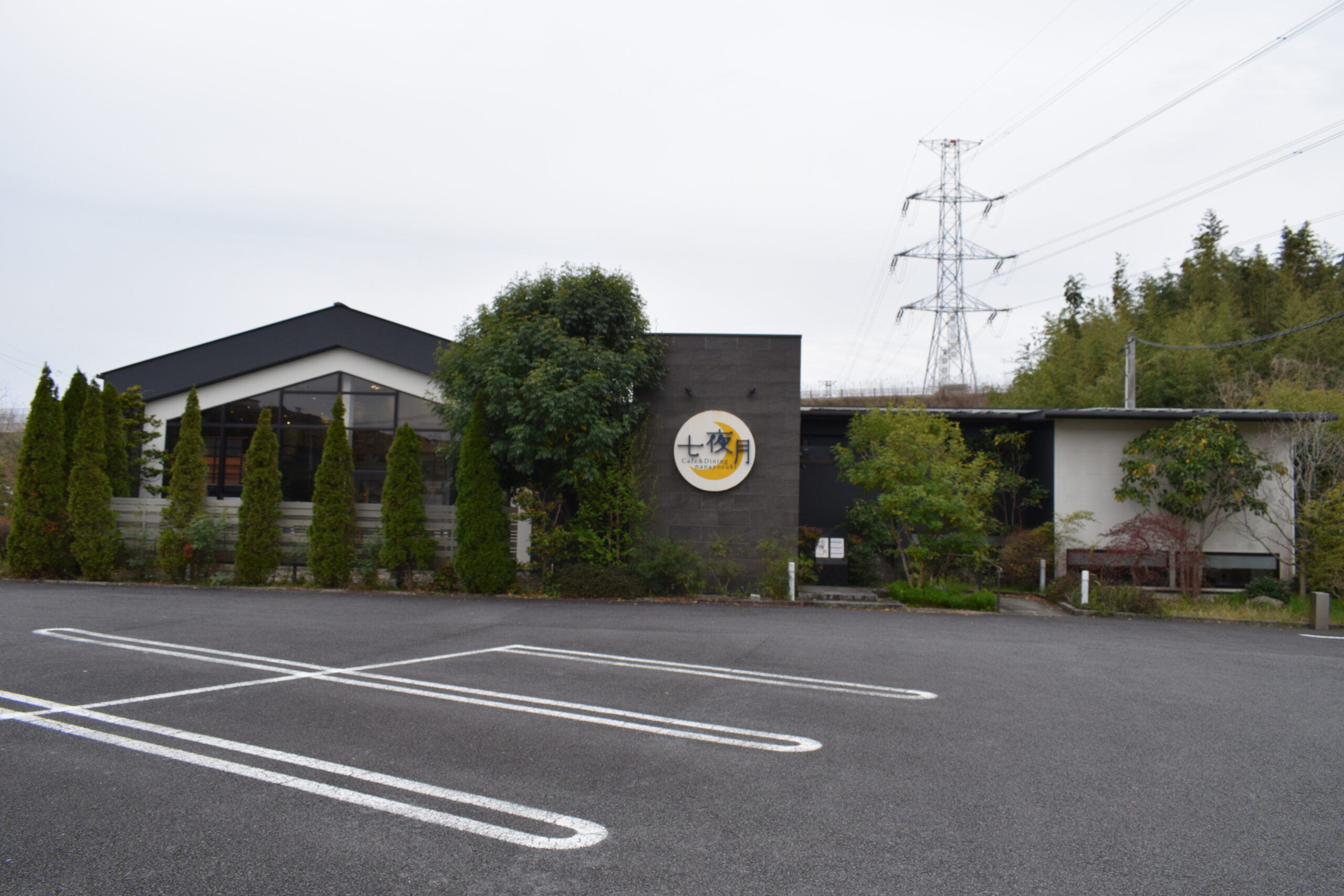 Cafe&Dining 七夜月