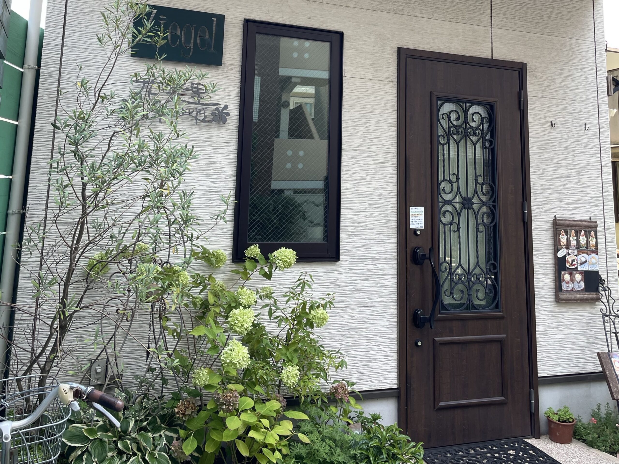 おうちカフェ 花楽里