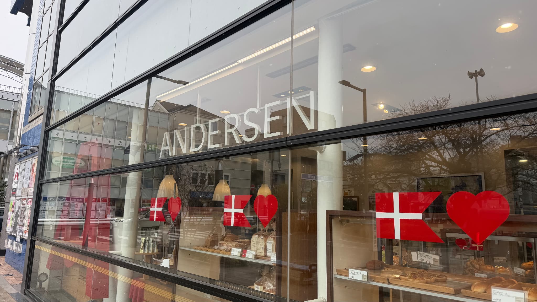 アンデルセン　仙川店