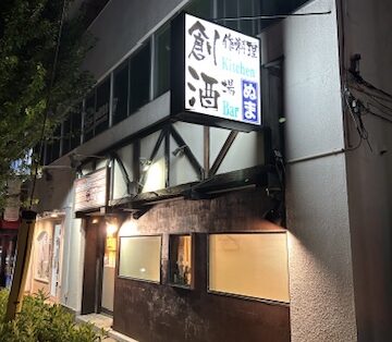 キッチンバー　ぬま