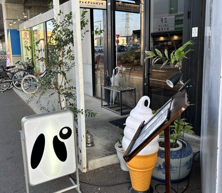 ジャイアントパンダ