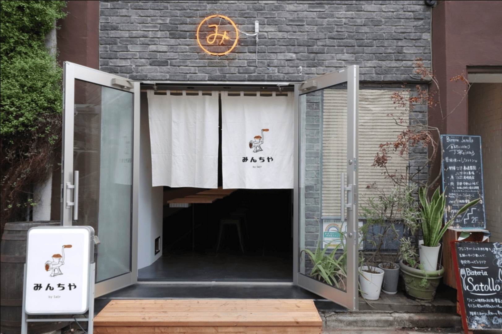 みんちや by Salir