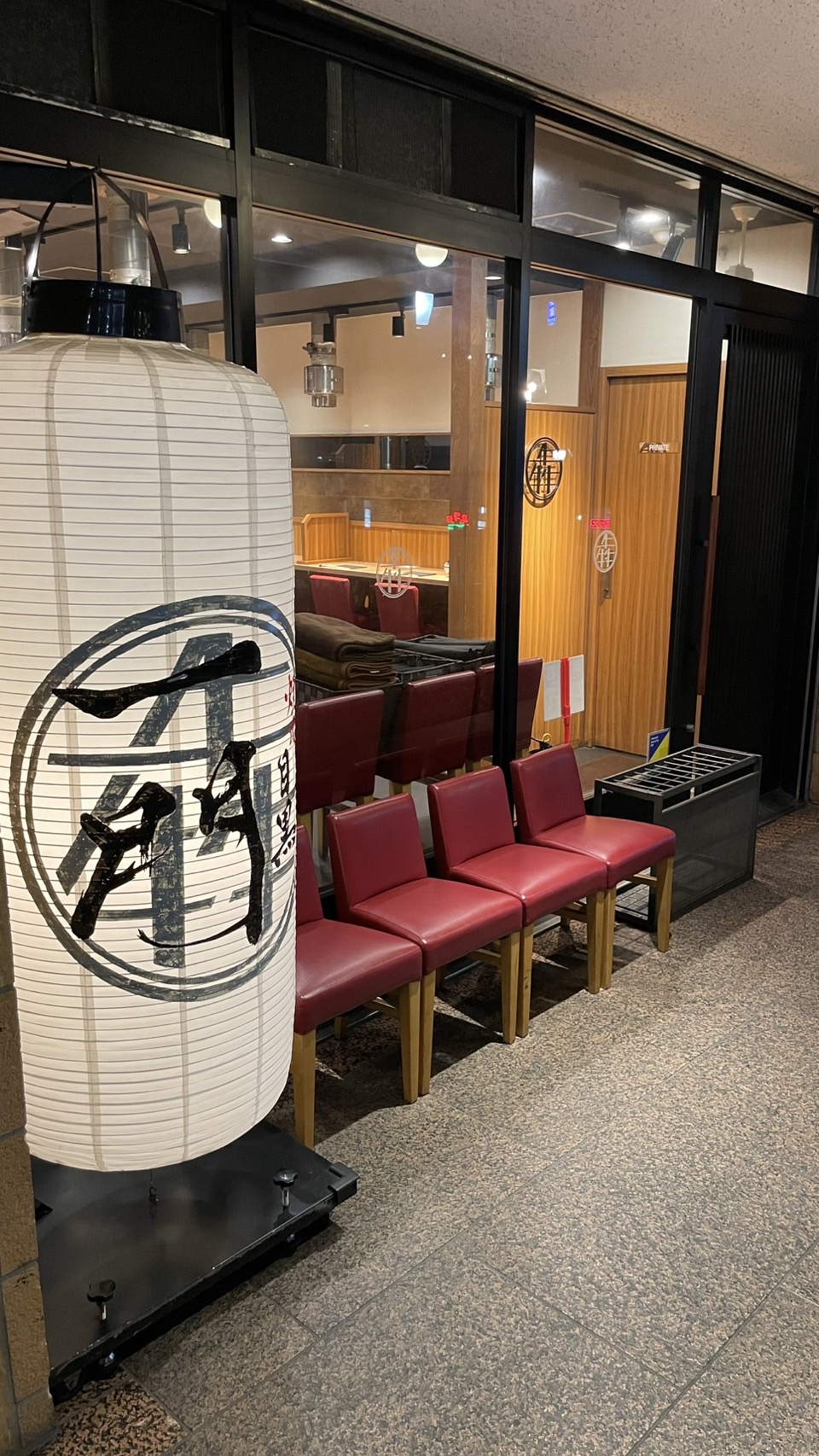 焼肉うしみつ一門 目黒店