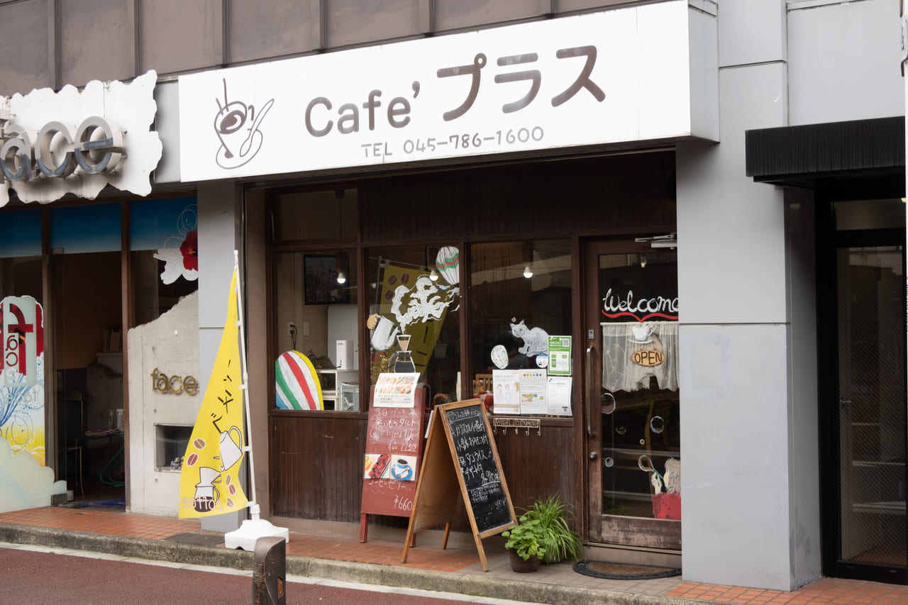 Cafe'プラス