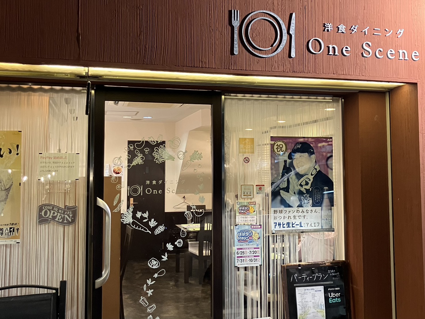 洋食ダイニング One Scene