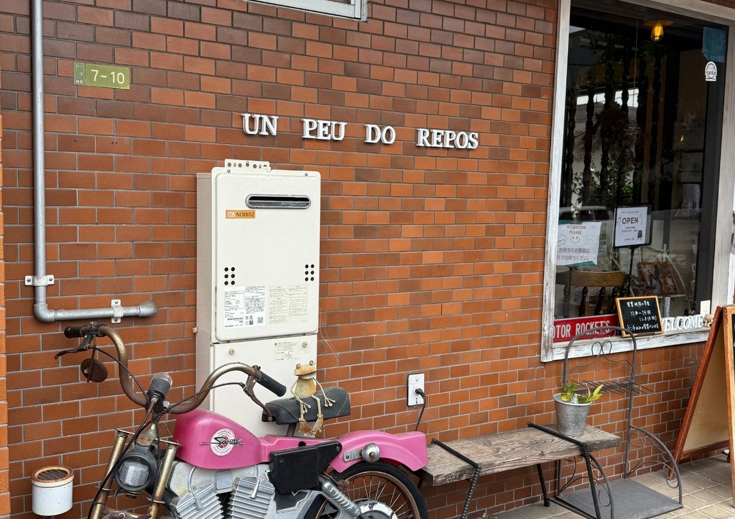 アンルポ （un_peu_do_repos）