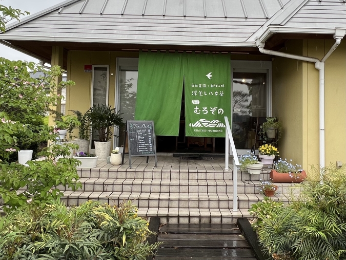 茶匠むろぞの 和cafe