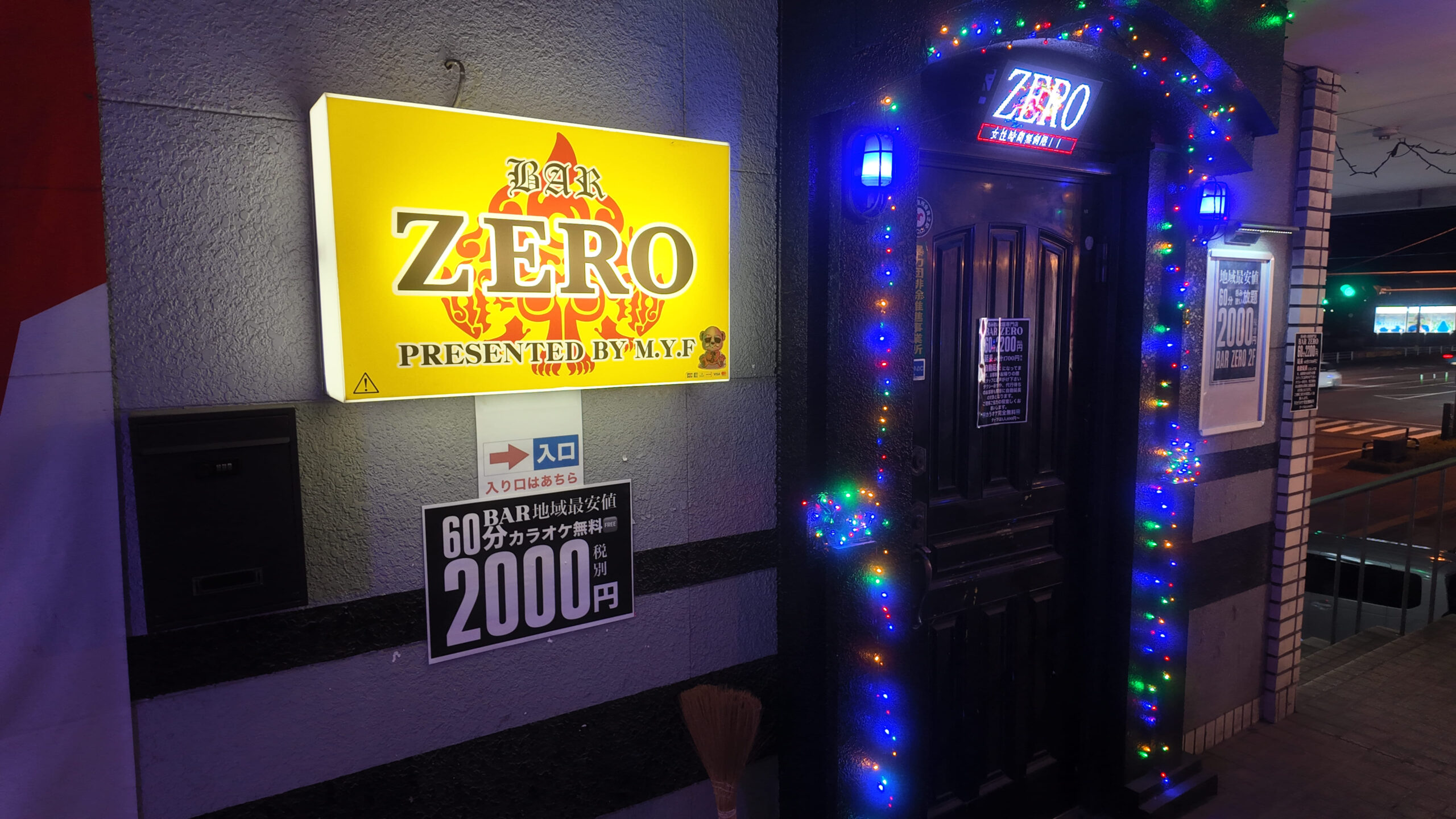 BAR ZERO